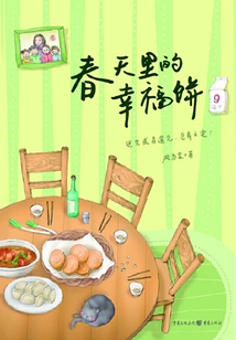 Happy Cake in Spring