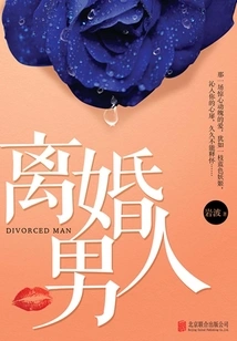 Divorced Man