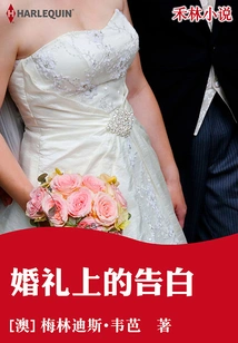 Confession at the Wedding