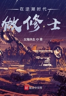 Becoming a Monk in a Counter-tide Era