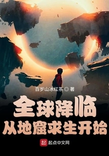 Global Arrival: Digging to Survive