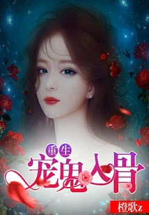 Rebirth: Pet the Ghost to the Bone