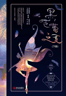 Summer of Black Ballet (volume 2)