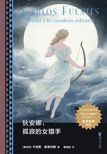 Diana, the Lonely Huntress