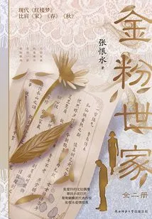 The Golden Fen Family (complete Collection)