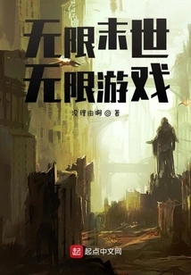 Infinite Doomsday Infinite Game