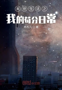 My Daily Routine in the Post-apocalyptic Life