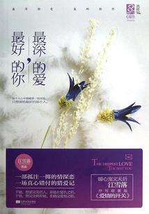 The Deepest Love, the Best You