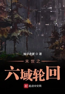 Six Realms of Reincarnation in the Last Days