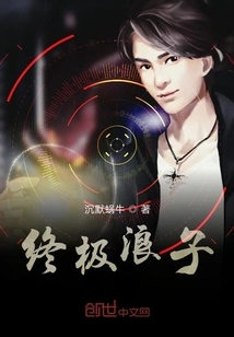 The Ultimate Prodigal Son