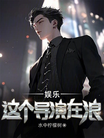 Entertainment: This Director is Flirting