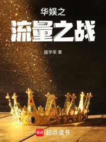 China Entertainment's Traffic Battle