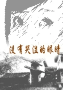 The Wind Passes Without a Trace