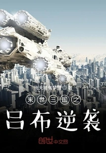 Enter the Apocalypse with Lu Bu