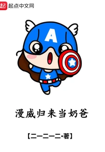 Marvel Returns to Be a Dad