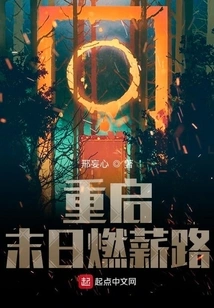 Restarting the Doomsday Fuel-burning Road