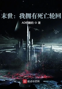 The End of the World: I Have the Reincarnation of Death