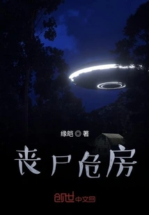 Zombie Dangerous House