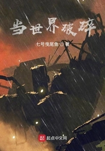 When the World is Broken