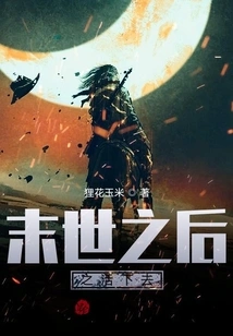 Survive after the End of the World