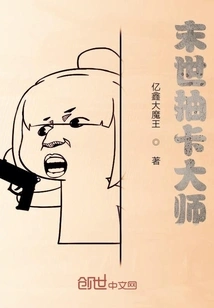 Doomsday Card Drawing Master