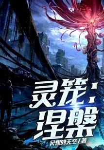 Spirit Cage: Nirvana