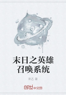 Doomsday Hero Summoning System