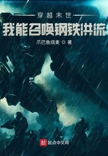 Traveling Through the Apocalypse, I Can Summon a Torrent of Steel