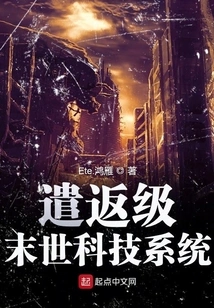 Repatriation Level Apocalyptic Technology System