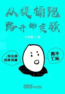 Become Stronger by Running Around with a Bucket