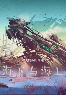 When the Sea Submerged the World