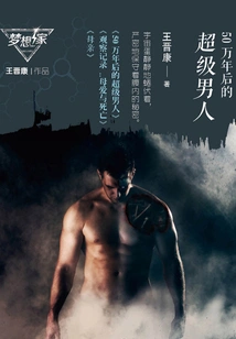 Super Man after 500,000 Years