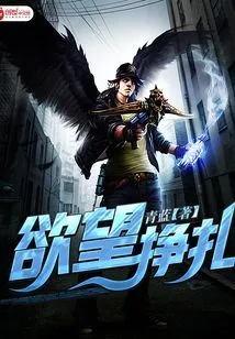 Struggle with Desire