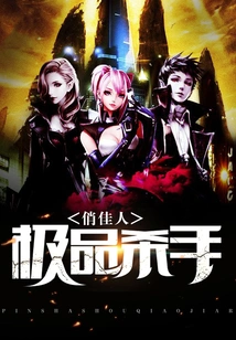 The Best Killer Beauty