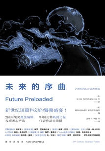 Prelude to the Future: Selected Masterpieces of 21st Century Science Fiction Novels (complete Collection)