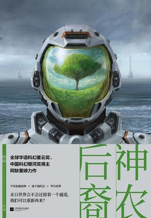 Descendants of Shennong