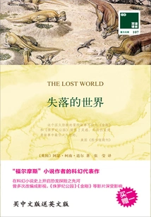 The Lost World the Lost World (bilingual in Chinese and English)