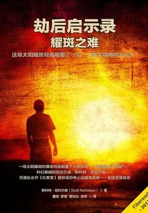 Apocalypse: the Disaster of the Flare