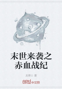 The Apocalypse - the Bloody War