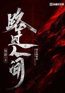 Passing by the World