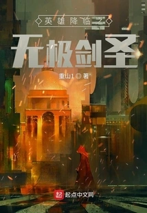 Heroes Arrive: the Infinite Sword Master