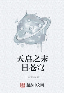 The Doomsday Sky of Apocalypse