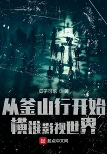 Starting from Train to Busan and Pushing the World of Film and Television