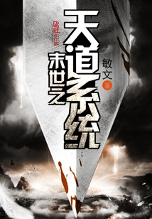 The System of Heaven in the Apocalypse