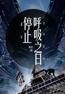 The Day I Stopped Breathing