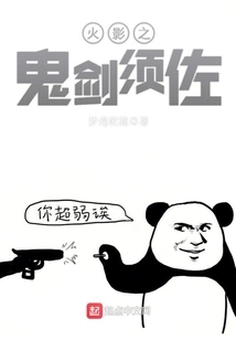 Naruto's Ghost Sword Susano