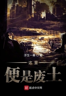 This is the Wasteland