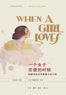 When a Woman Falls in Love: Tao Fen's Translation and Commentary on Three Types of Love Novels (cultural Life Translation Series)