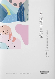 Love Settles in the Journey