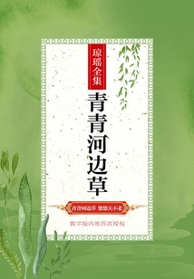 Green Riverside Grass